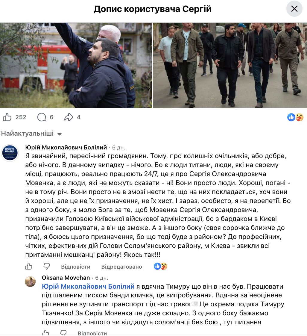 Олег Ляшко не буде очолювати КМВА (огляд кандидатів)